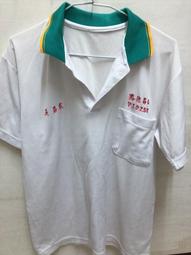 南山高中制服運動服上衣 二手運動服 二手學生運動服 歷史價格詳細信息