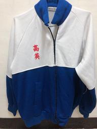 南港高工制服儀隊服 儀隊制服上衣 表演服道具服戲服蒐藏用紀念衣公司制服角色扮演 歷史價格詳細信息