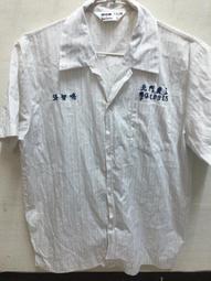 台南二中制服球衣運動球衣棒球服足球服籃球服羽球服亮面球衣表演服蒐藏用制服角色扮演制服紀念衣 歷史價格詳細信息