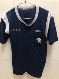 南台灣 岡山工農制服運動服外套 二手運動服 二手學生運動外套 歷史價格詳細信息