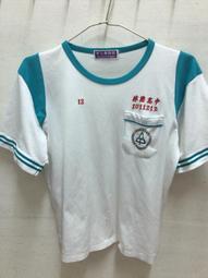 南山高中制服運動服上衣 二手運動服 二手學生運動服 歷史價格詳細信息