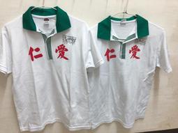 仁愛國中制服上衣 二手制服 二手學生制服 台灣學生制服 男學生襯衫 歷史價格詳細信息