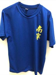南台灣 南智國中制服運動短褲 二手運動服 二手學生運動服 歷史價格詳細信息