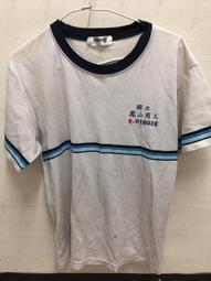 鳳山商工制服上衣 二手制服 二手學生制服 台灣學生制服 水手服 女學生制服襯衫 歷史價格詳細信息