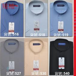 ╭☆優格☆╯【時尚風範】正式~防皺【立領 644 黑色+白色緹花直條紋*長袖男襯衫】15吋~17.5吋 三件免運費 歷史價格詳細信息