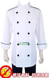 【食尚家】雙排釦滾邊廚師服/主廚服/行政主廚/黑釦/立領七分袖/主廚胸前兩側滾邊廚師服YS版 歷史價格詳細信息