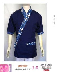 ○嘉廚服○精美中山立領CT017隱藏釦-預購《接待服.工作服.典禮服.精品服》台灣製造.優質混棉品 歷史價格詳細信息