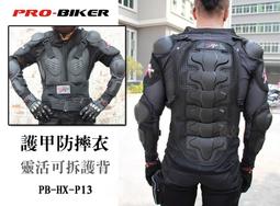 摩托車防護甲全身龜保護黑紅色夾克摩托車護具踏板車越野摩托車騎行服 0OWC~安欣好物 歷史價格詳細信息