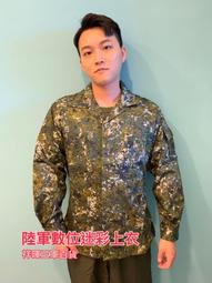 陸軍迷彩服 迷彩上衣 歷史價格詳細信息