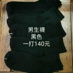 男生短襪 【小麥購物】24H出貨 台灣現貨【E032】短襪 船襪子 純色襪 素色襪 男生襪 襪子 男用短襪 隱形襪 歷史價格詳細信息