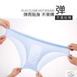 男士冰絲內褲三角褲無痕超薄款透氣抗菌清爽網眼孔大碼夏季短褲頭 歷史價格詳細信息