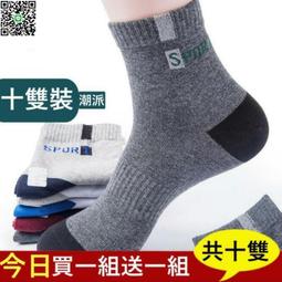 現貨 超質量 襪子男中筒【特價5-10雙】男士襪子中筒男襪子四季襪運動男襪批發 歷史價格詳細信息