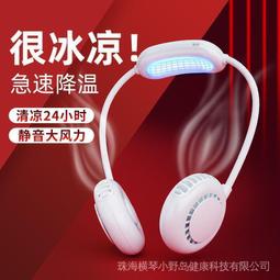 掛脖風扇 無葉掛脖風扇 懶人掛頸 隨身攜帶 usb充電 掛脖 電風扇 電扇 手持風扇 掛脖風扇 風扇『可開發票』 歷史價格詳細信息
