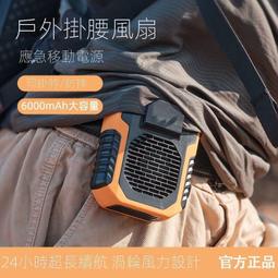掛腰風扇便攜式小風扇 腰掛風扇 USB充電靜音數顯迷你掛脖風扇 歷史價格詳細信息