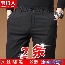 冰絲褲冰絲休閑褲 夏季新款薄款長褲速干網眼超薄款束腳男士運動褲子透氣 大尺碼長褲 涼感長褲 排汗褲 歷史價格詳細信息