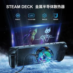 Steamdeck散熱風扇帶支架兼容Switch/oled主機帶雙c口轉接頭配件 歷史價格詳細信息