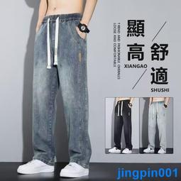 牛仔褲 M-5XL 牛仔長褲 縮口褲 鬆緊腰休閒褲 休閒長褲 九分褲寬鬆牛仔褲哈倫束腳韓版潮流男士牛仔褲 歷史價格詳細信息