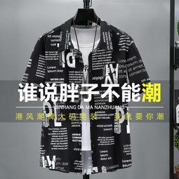 大尺碼 大尺碼襯衫 潮牌大碼短袖襯衣寬鬆胖子肥佬加肥加大碼男裝休閒半袖襯衫男夏季 歷史價格詳細信息