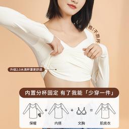 【滿額免運】婷美帶胸墊秋衣發熱衣冬季免穿文胸背心女士打底衫美膚衣肌底衣 價格比較,價格查詢,歷史價格詳細信息