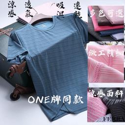 素面涼感吸濕排汗背心 涼感衣 4XL 超大尺碼短T 男裝大尺碼短袖背心 BIGSPACE【111084】【加大空間】 夏季 涼感 舒適 冰絲-惠誠優選 歷史價格詳細信息