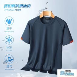 M-9XL大尺碼t恤 夏季冰絲短袖 大尺碼上衣 涼感衣 彈力透氣排汗衫 男生t恤 青年修身打底衫 大尺碼速乾t恤 快乾衣【滿299元發貨】 歷史價格詳細信息