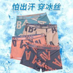 潮流個性平口褲/四角褲(青蘋綠) 男內褲-【TELITA】-TA413 歷史價格詳細信息