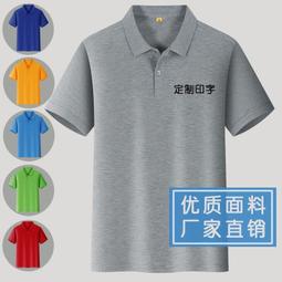 夏季男短袖工作服定制T恤工衣廠服翻領廣告衫polo衫定做印字logo 歷史價格詳細信息