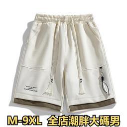 L--9XL大尺碼男裝 大尺碼短褲 大尺寸短褲 大尺碼休閒短褲 工裝短褲 夏季潮流工裝 冰絲短褲 男士帥氣加肥 加大尺碼 歷史價格詳細信息