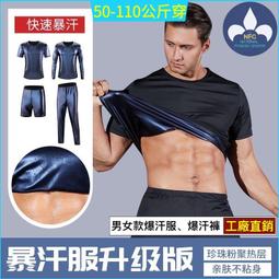 爆汗❤帶 五檔熱感監測 運動束身 燃脂❤帶 運動❤帶 運動 束❤ 健身 ❤帶 束腹帶 瘦❤ 瘦身 護❤帶  露天市集 歷史價格詳細信息