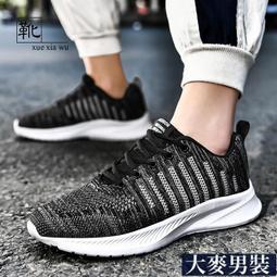 【39-48】大碼新款透氣男鞋 男鞋 加大碼小白鞋 韓版潮流男生低幫板鞋 休閑小白鞋 圖騰  百搭 個性 歷史價格詳細信息