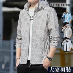 防曬衣 戶外半開襟拉鍊抗紫外線 UPF50+ 透氣連帽衝鋒衣 風衣【TJK3659】現貨＋預購 歷史價格詳細信息