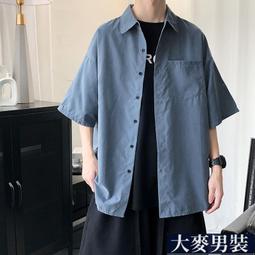 大尺碼襯衫男 短袖襯衫 素色 夏天薄款透氣涼感襯衫 寬鬆落肩五分袖襯衫 加大尺碼男生襯衫-潮流e線 歷史價格詳細信息
