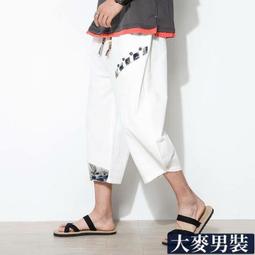 男士棉麻七分褲 M-5XL 民族風條紋素色寬鬆大尺碼哈倫褲 寬褲 純棉舒適透氣闊腿褲 亞麻褲 燈籠褲蘿蔔褲 胖子 歷史價格詳細信息