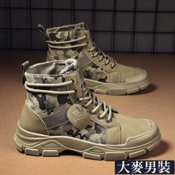 馬丁鞋迷彩帆布馬丁靴男高幫秋冬季工裝大黃靴中幫男鞋西部牛仔靴子大碼 歷史價格詳細信息
