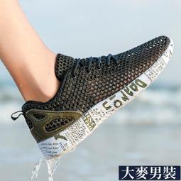 夏季溯溪鞋 戶外休閒沙灘鞋 防滑耐磨透氣洞洞鞋 情侶個性涼鞋 登山徒步騎行鞋~天天精選 歷史價格詳細信息