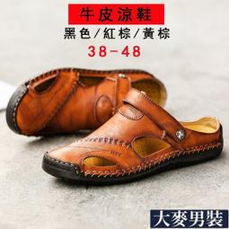 男士涼鞋夏季沙灘鞋透氣戶外鞋登山鞋涉水鞋【晴沐代購】 歷史價格詳細信息