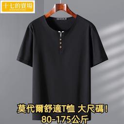4XL--12XL 大尺碼純棉T恤 大尺碼休閒T恤 大尺碼短袖T恤 短袖男大尺碼加肥加大短袖t恤男士寬鬆休閒男裝上衣 歷史價格詳細信息