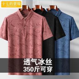 POLO衫男 啄木鳥精品商務男士短袖T恤青年韓版休閑翻領半袖T恤薄款POLO衫男 歷史價格詳細信息