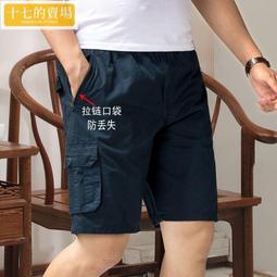夏季工裝褲 大碼休閑短褲 男五分褲 運動褲 純棉沙灘褲韓版大碼褲子【逆主流】 歷史價格詳細信息