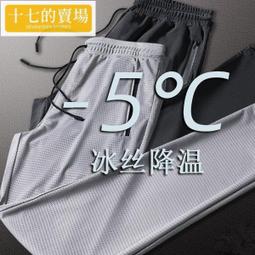 冰絲褲夏季高彈力工作褲男士休閑迷彩長褲男裝大碼寬松運動束腳衛褲子男透氣 大尺碼長褲 涼感長褲 排汗褲 男性休閒 歷史價格詳細信息