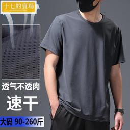 冰絲短袖男士夏季透氣速干T恤休閑運動涼感打底衫半袖薄款上衣男 短袖上衣男 男生T恤 短t 素t 運動健身 排汗衫 歷史價格詳細信息