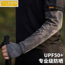 冰袖腿防曬腿袖套男釣魚套女士騎行護腿夏季冰褲腿部腳套冰涼腿襪-Misaki精品 歷史價格詳細信息