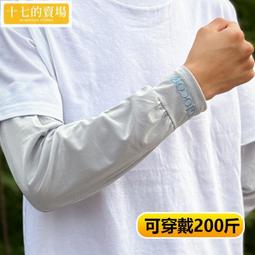 冰絲防曬袖套 男士夏季加大寬松版手袖男臂套 開車遮陽套袖【淘夢屋】 歷史價格詳細信息