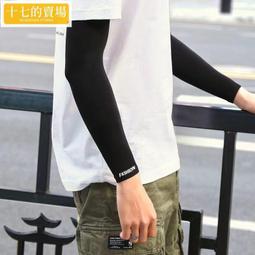 防曬袖套 男夏季手套冰袖 男款冰絲寬松套袖 摩托車騎行釣魚手袖【淘夢屋】 歷史價格詳細信息
