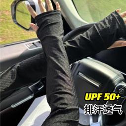 冰絲袖套 女防曬夏季薄款寬松開車騎車騎行時尚手套袖子【淘夢屋】 歷史價格詳細信息