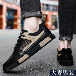 夏季透氣薄款網面鞋男士運動休閒鞋青潮流百搭老爹鞋 高品質男裝上衣長褲短褲套裝-正 歷史價格詳細信息