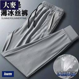 夏季網眼透氣空調褲男美式復古寬鬆工裝闊腿褲戶外直筒休閒長褲潮 歷史價格詳細信息