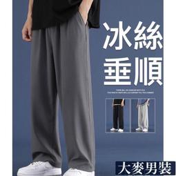 男士夏季涼感長褲工作商務西裝褲冰絲薄款男士彈力休閒褲男夏天免燙褲子爸爸裝直筒寬鬆西裝褲男長褲 歷史價格詳細信息