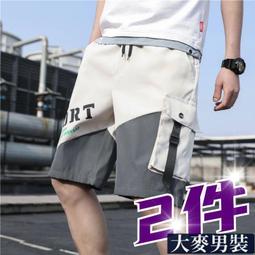 男士短褲 短褲夏季薄款男士休閑運動短褲男青少年大碼寬松速干透氣彈力五分褲潮百搭 大呎碼短褲 五分褲 海灘褲 歷史價格詳細信息