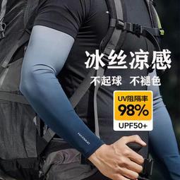 冰絲防曬袖套 男士夏季加大寬松版手袖男臂套 開車遮陽套袖【淘夢屋】 歷史價格詳細信息